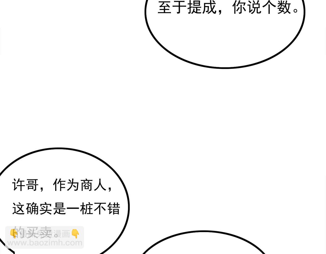 47话 拜师(1/3)-第46话