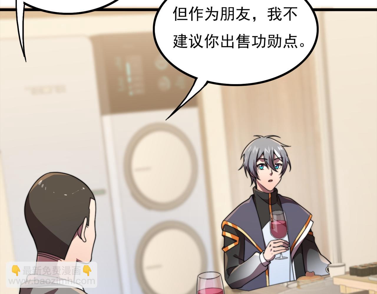 47话 拜师(1/3)-第46话