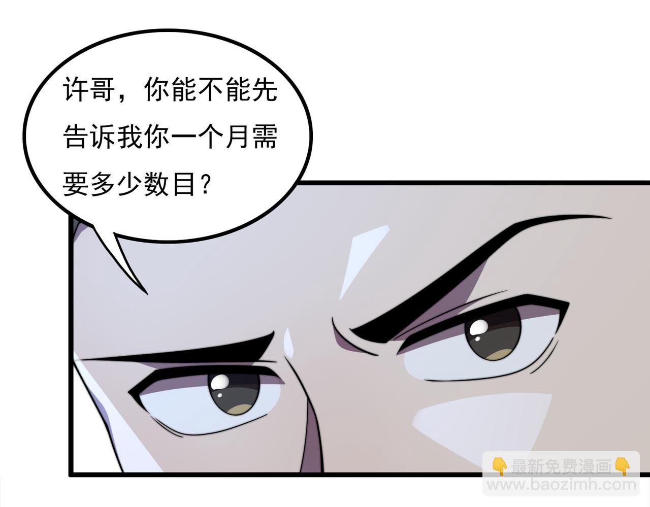 47话 拜师(1/3)-第46话