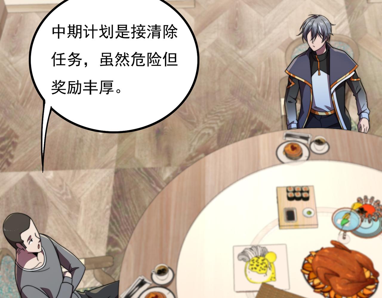 47话 拜师(1/3)-第46话