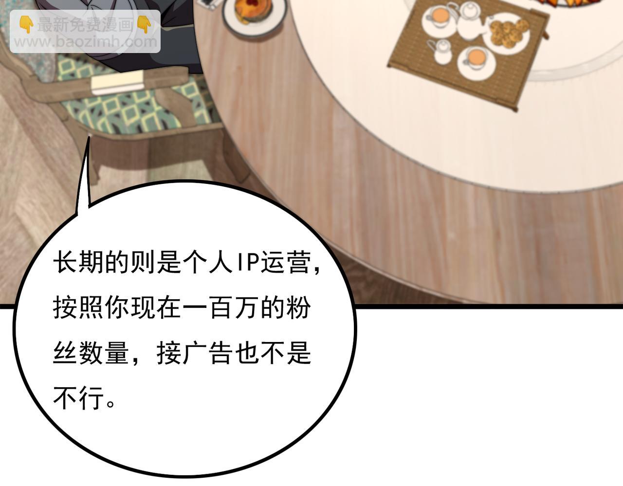 47话 拜师(1/3)-第46话