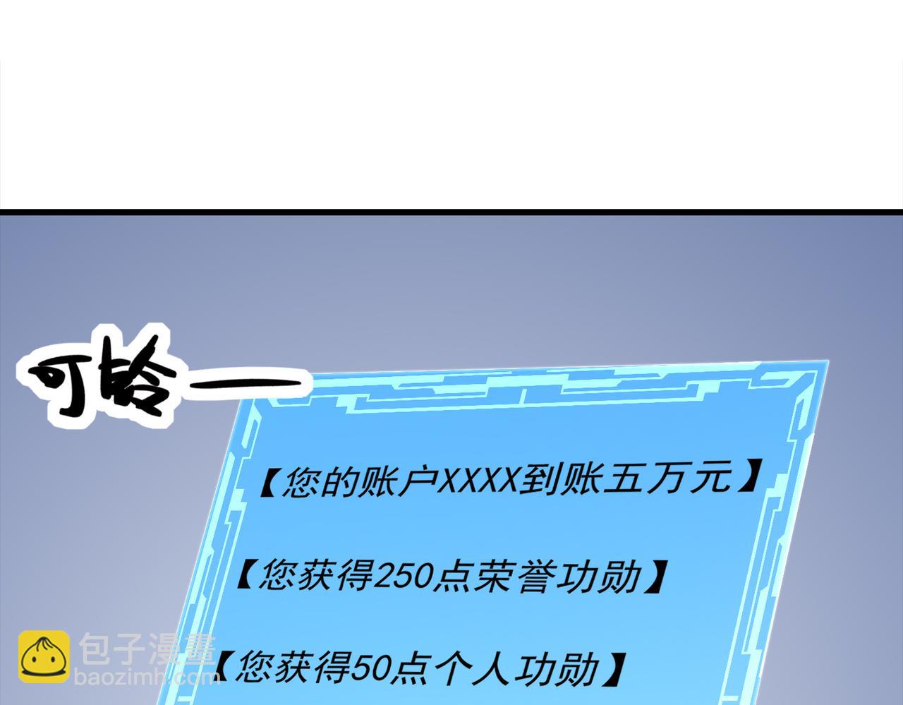 基因大時代 - 47話 拜師(1/3) - 8