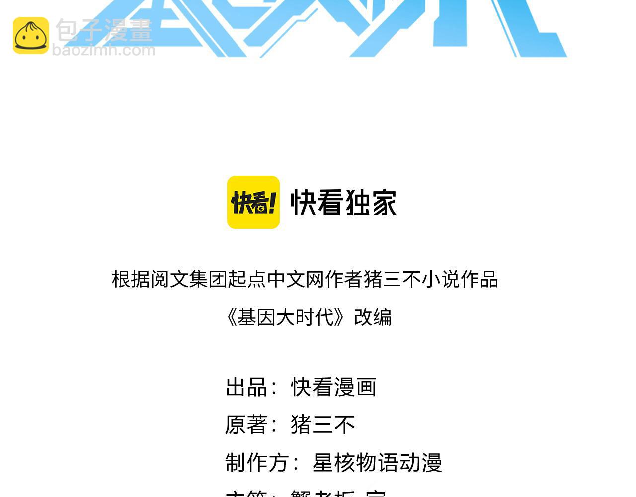 48话 黄天霸(1/3)-第48话