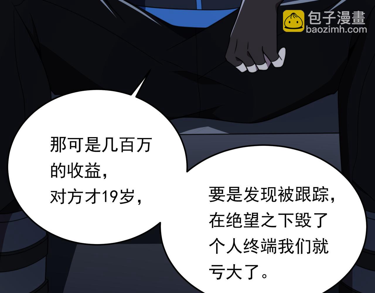 50话 反抢(1/4)-第50话