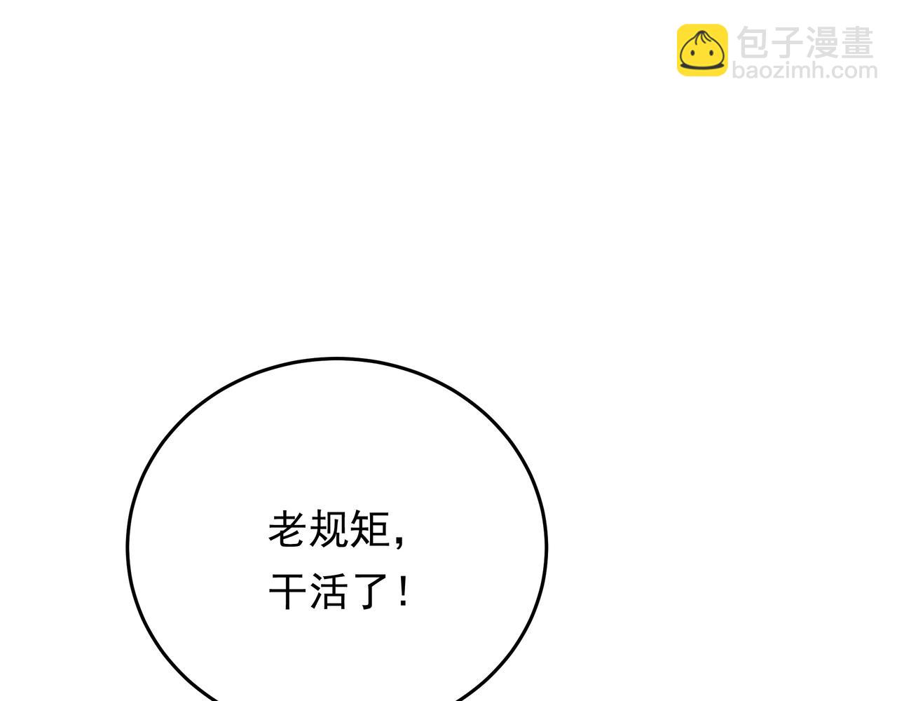 50话 反抢(1/4)-第50话