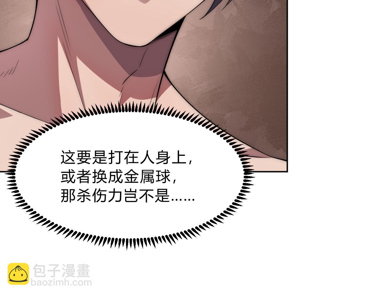 第6话 启程！(1/4)-第6话