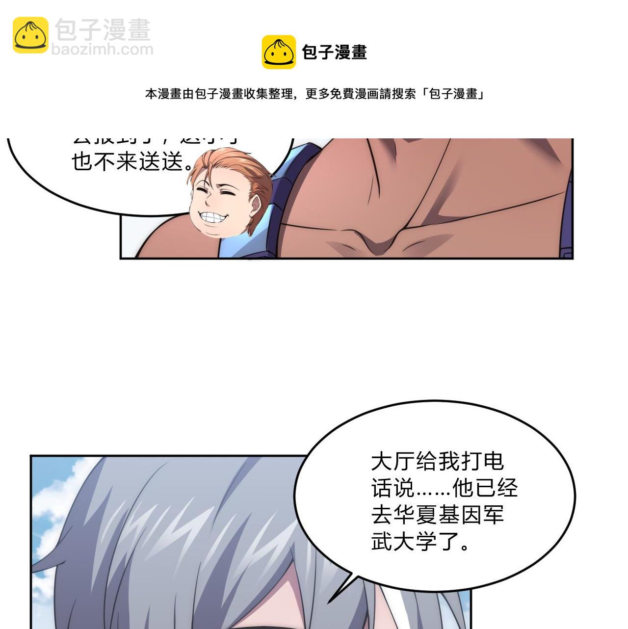 第6话 启程！(1/4)-第6话