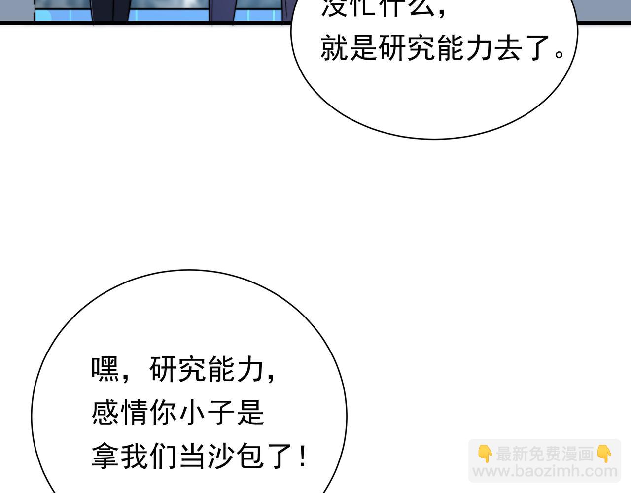 第52话 龙虎榜(1/3)-第52话