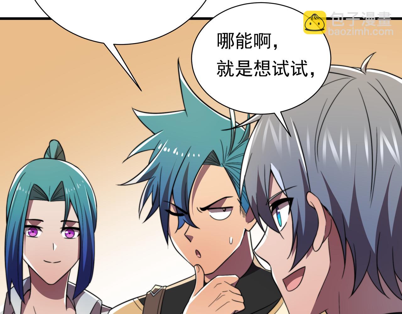 第52话 龙虎榜(1/3)-第52话