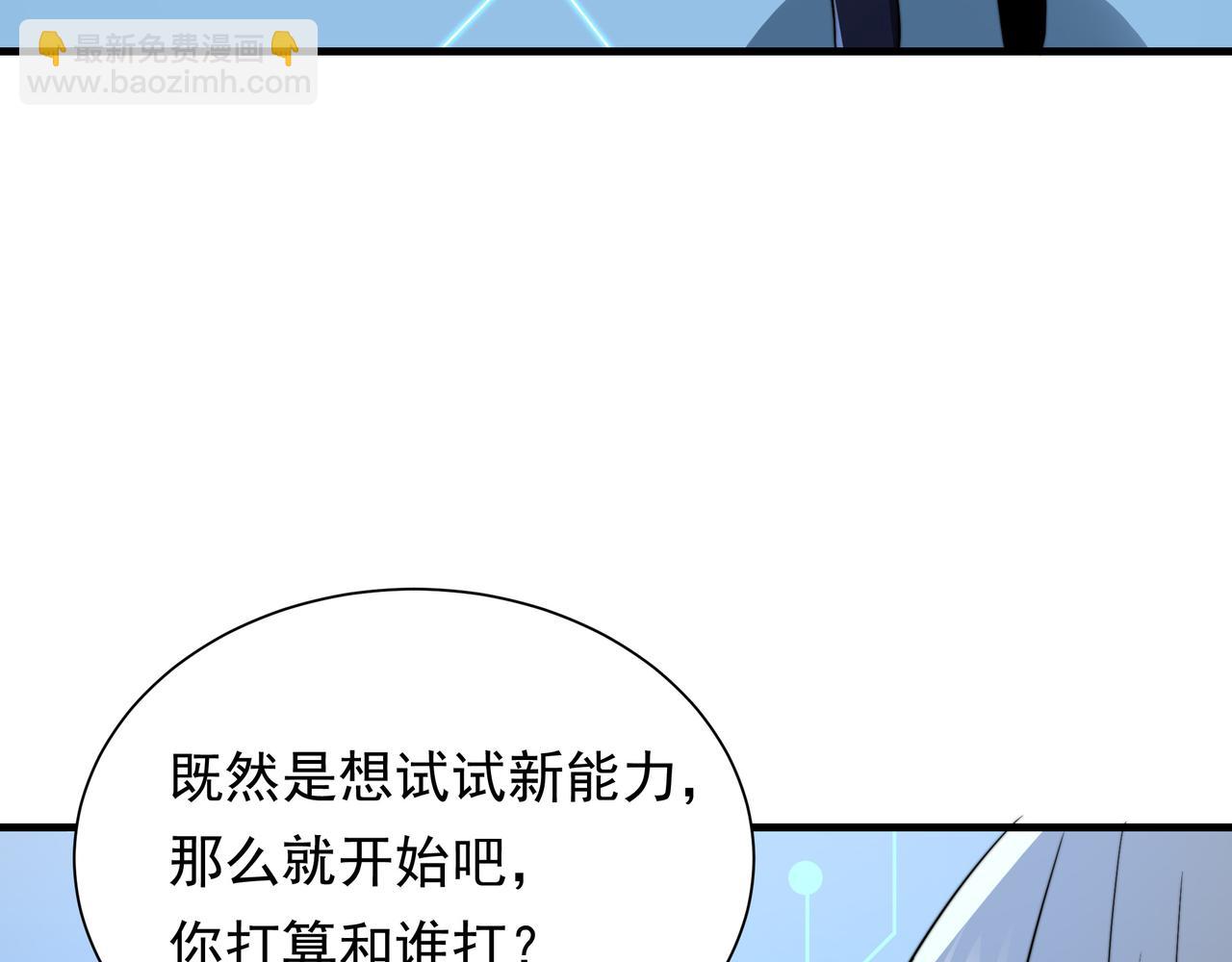 第52话 龙虎榜(1/3)-第52话