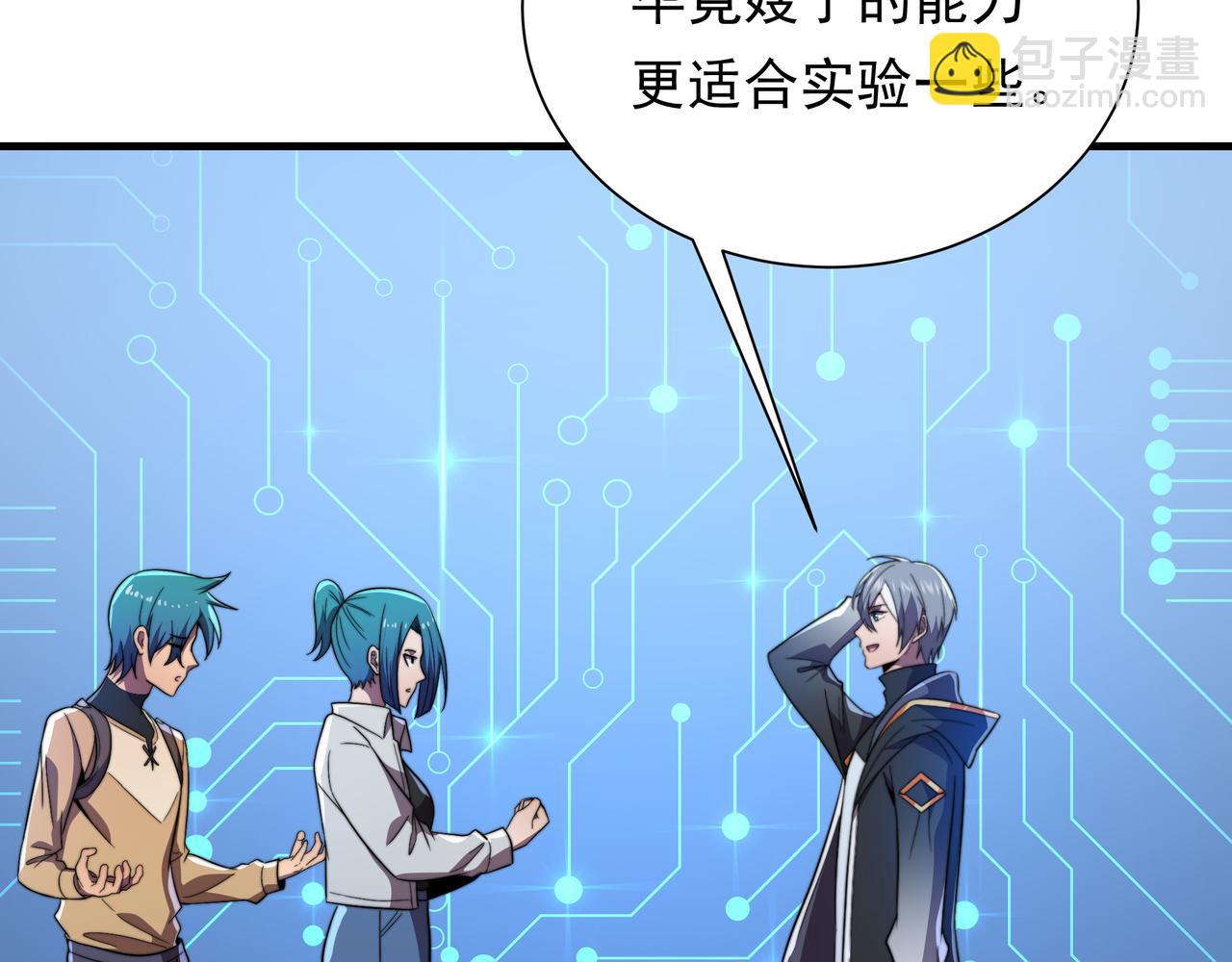 第52话 龙虎榜(1/3)-第52话