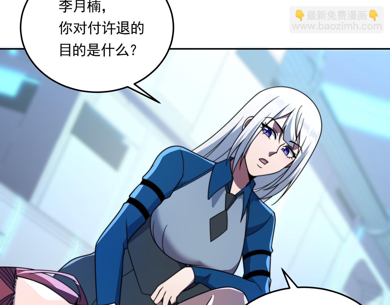 55话 开除威胁(1/3)-第54话