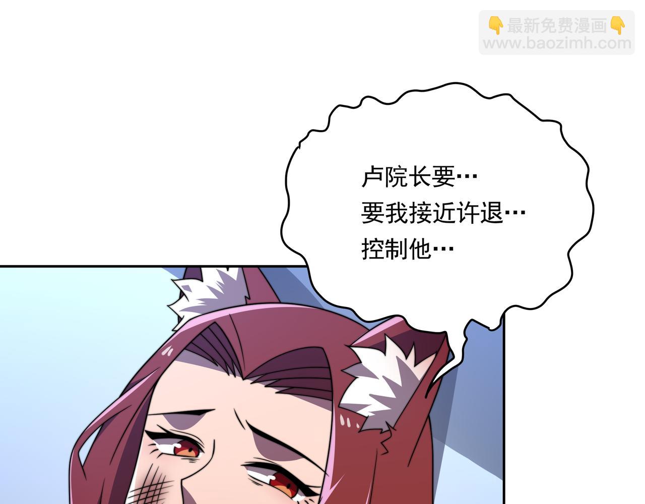 55话 开除威胁(1/3)-第54话