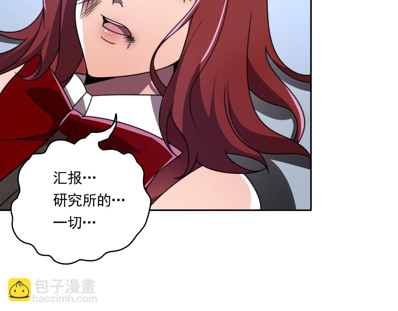 55话 开除威胁(1/3)-第54话