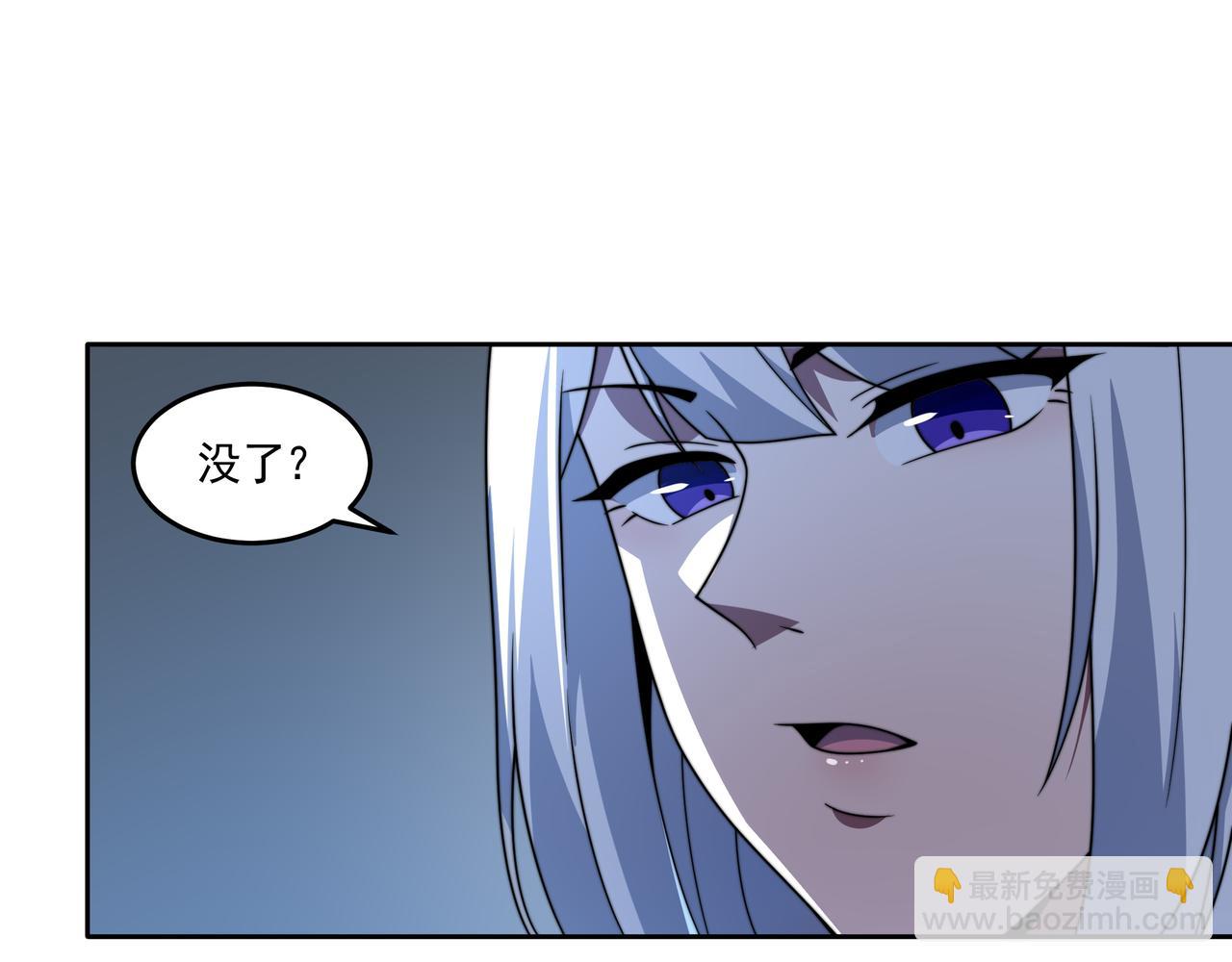 55话 开除威胁(1/3)-第54话