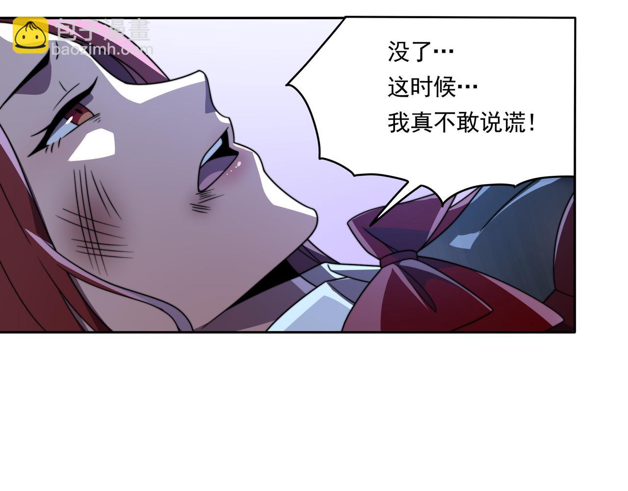 55话 开除威胁(1/3)-第54话