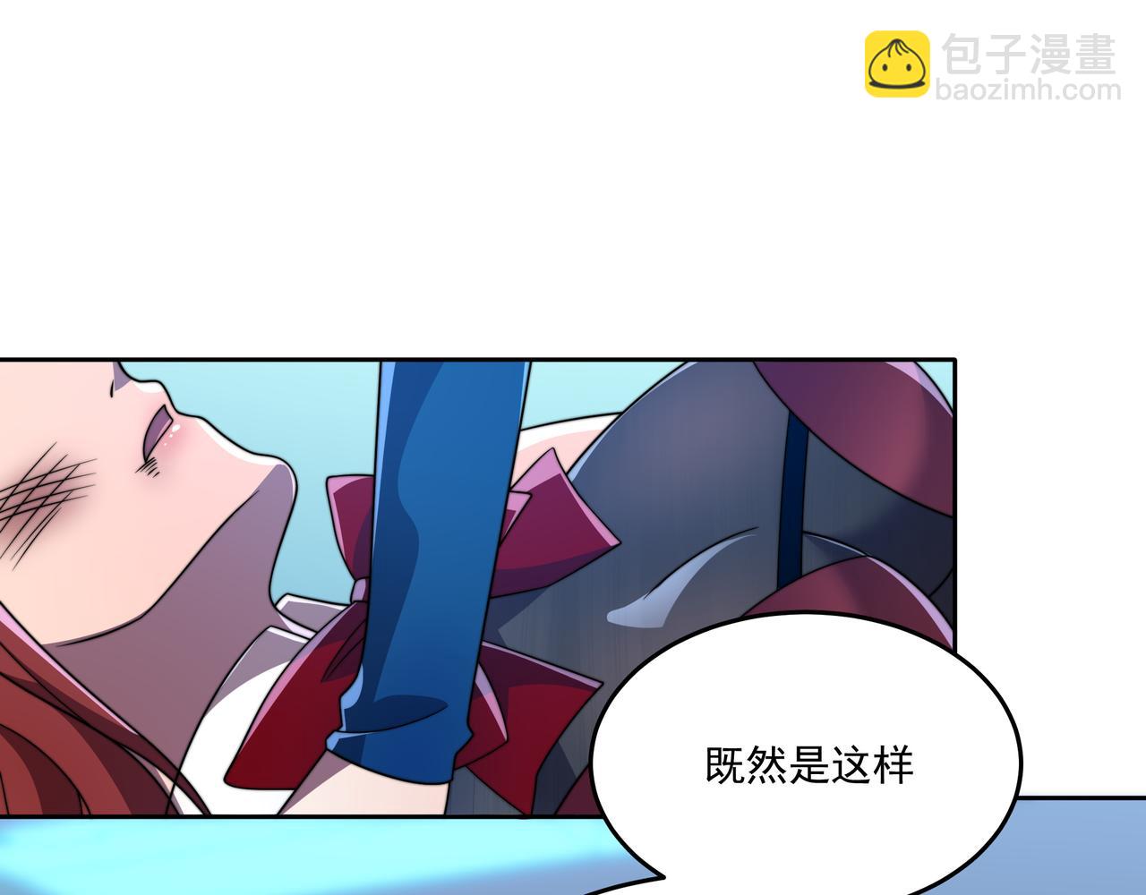 55话 开除威胁(1/3)-第54话