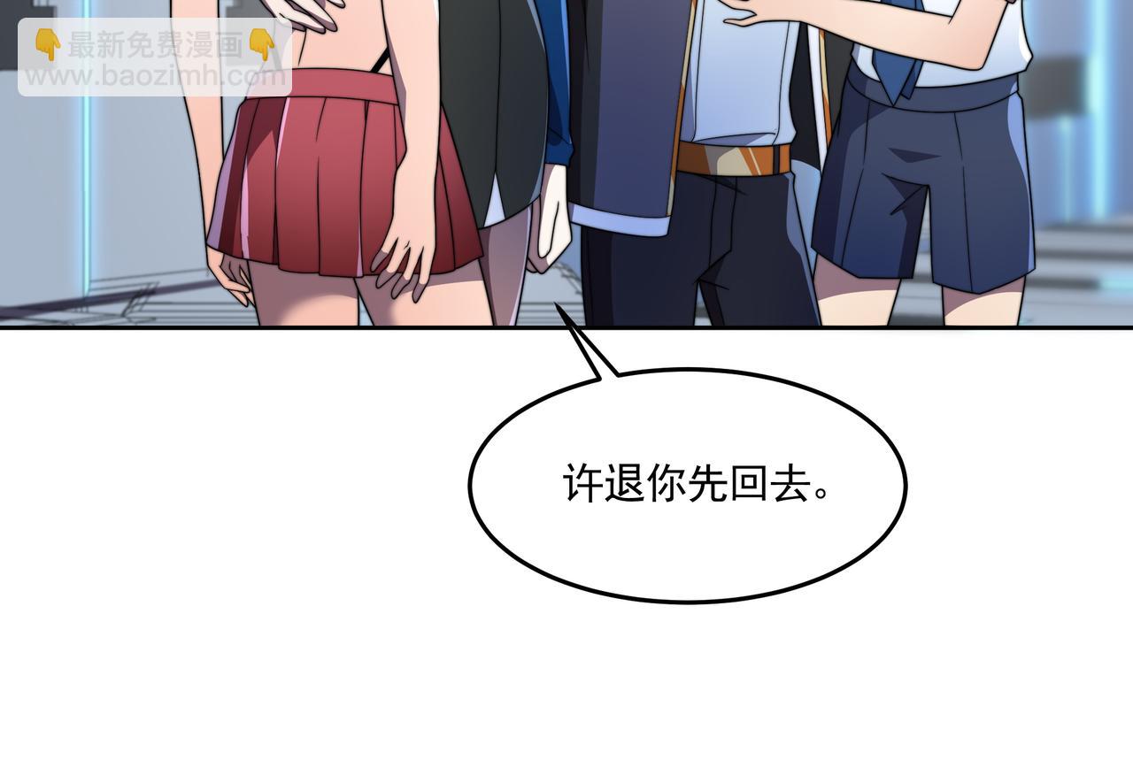 55话 开除威胁(1/3)-第54话