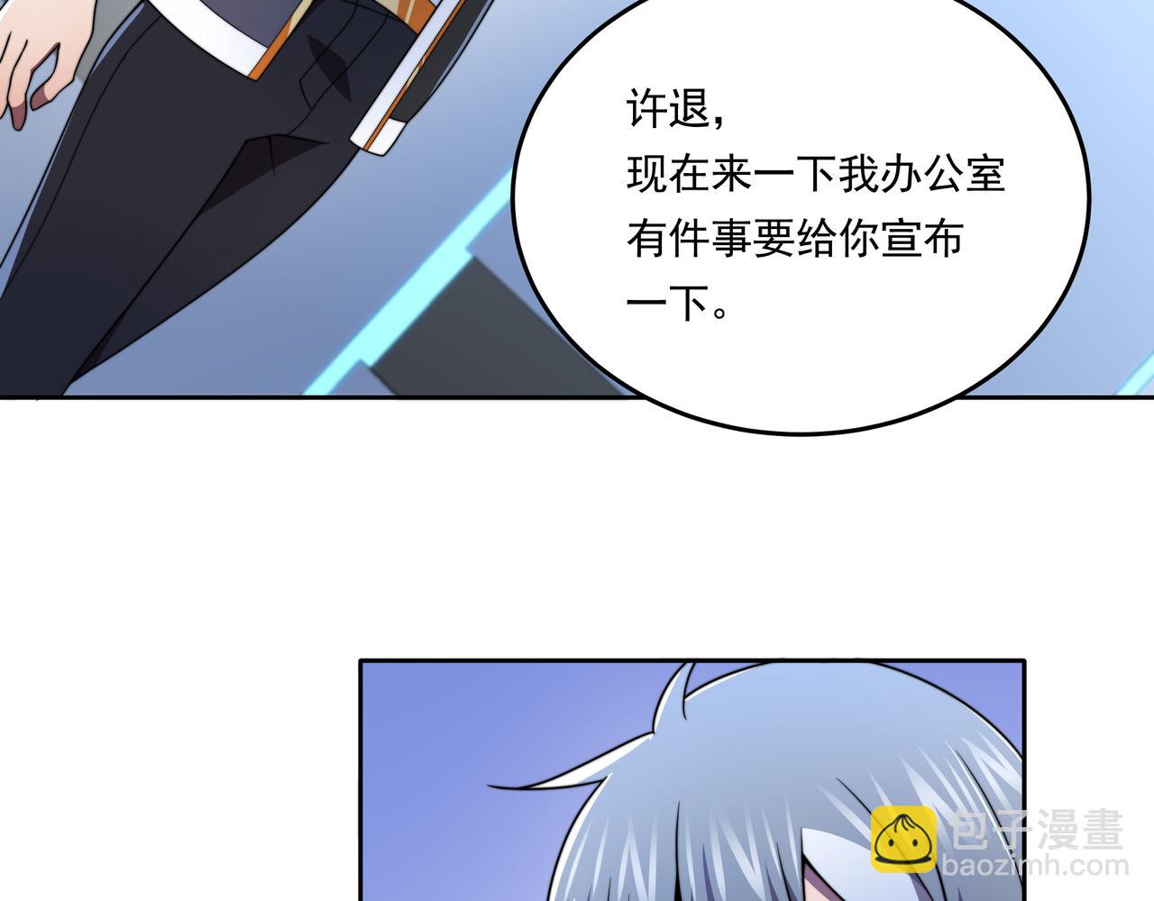 55话 开除威胁(1/3)-第54话