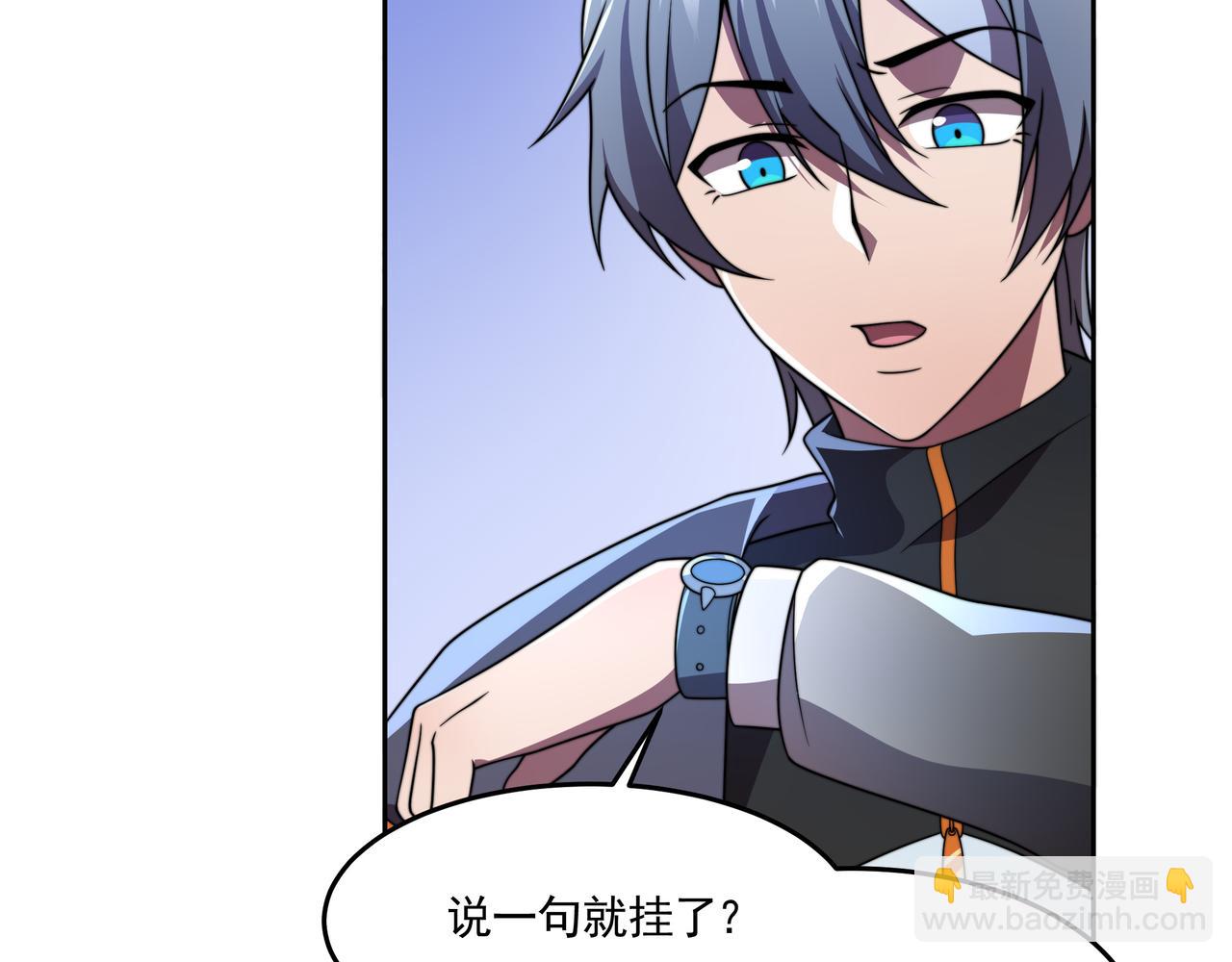 55话 开除威胁(1/3)-第54话