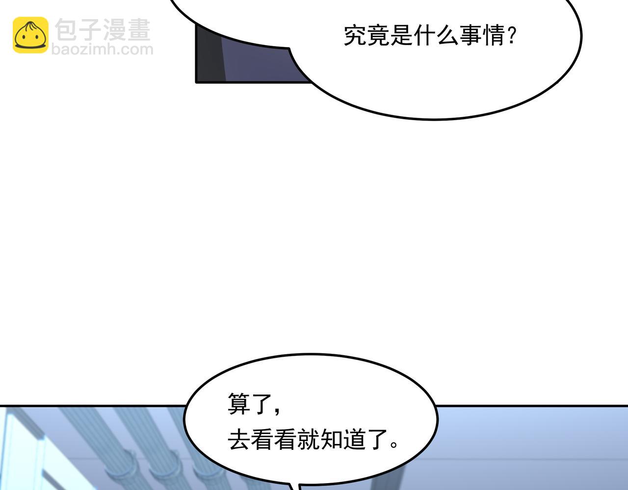 55话 开除威胁(1/3)-第54话