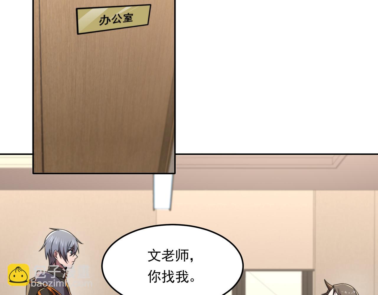 55话 开除威胁(1/3)-第54话