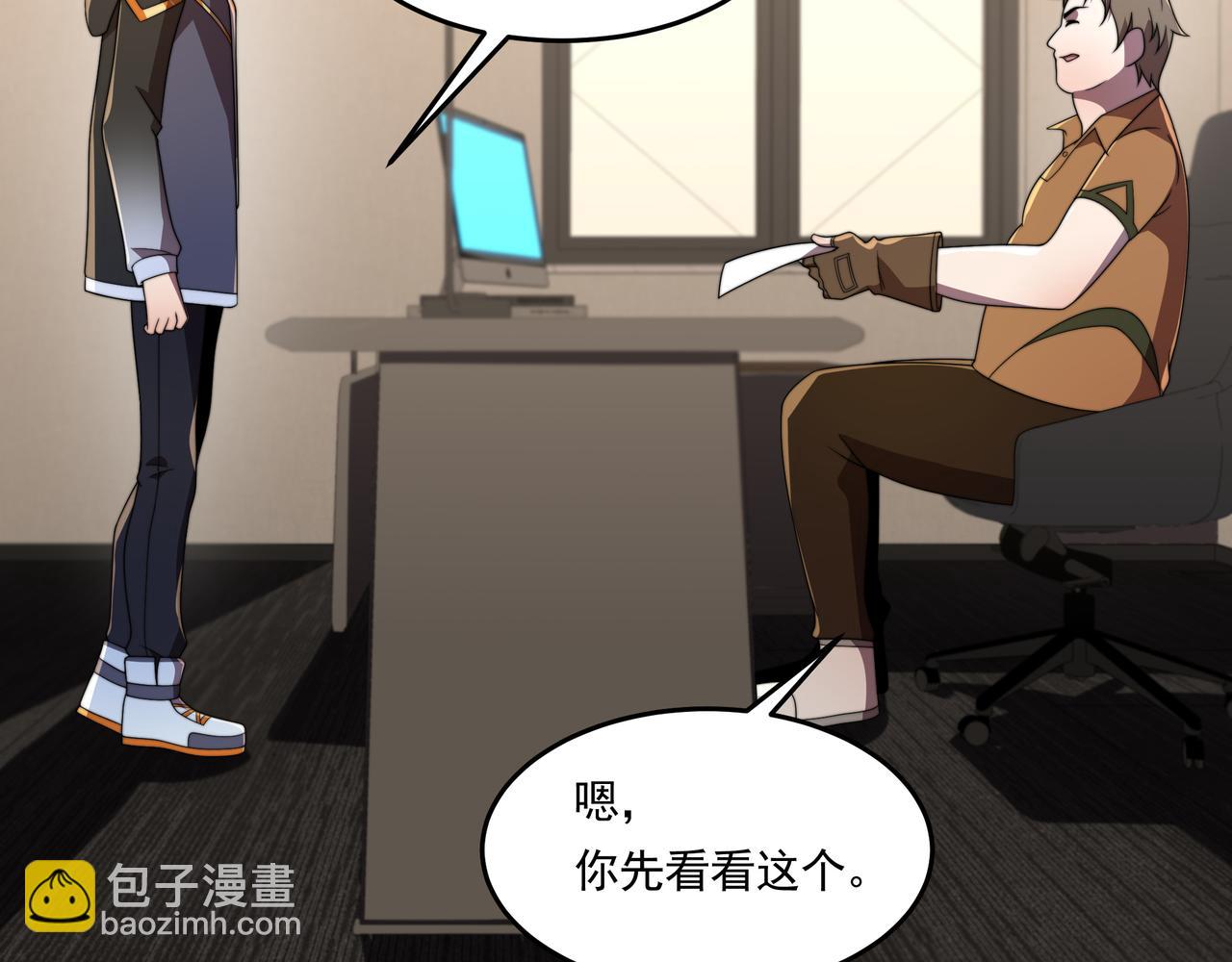 55话 开除威胁(1/3)-第54话