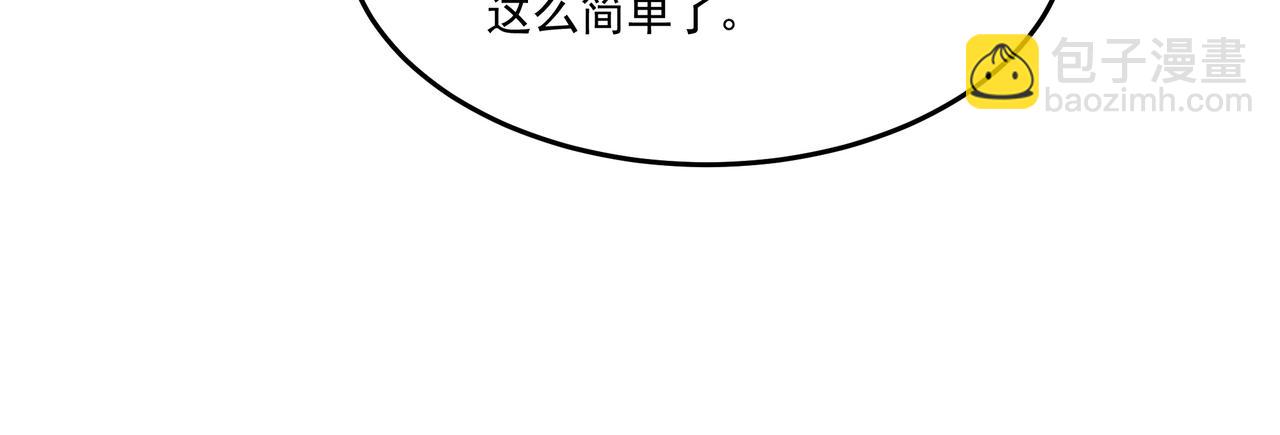 55话 开除威胁(1/3)-第54话