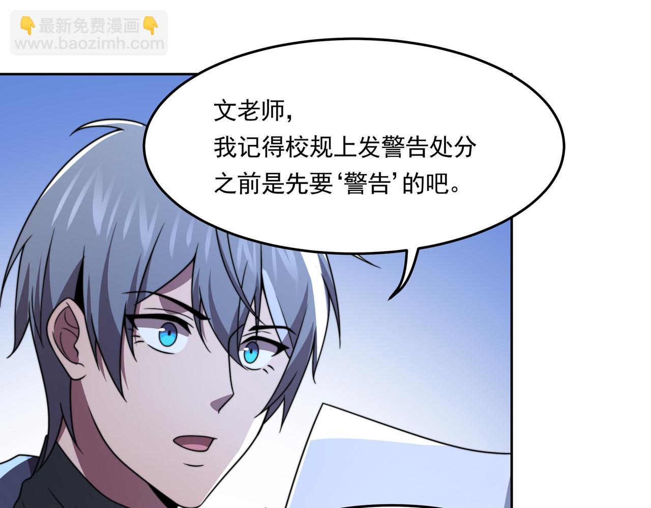 55话 开除威胁(1/3)-第54话