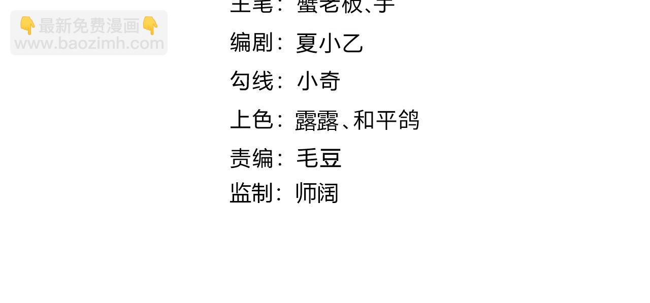 55话 开除威胁(1/3)-第54话