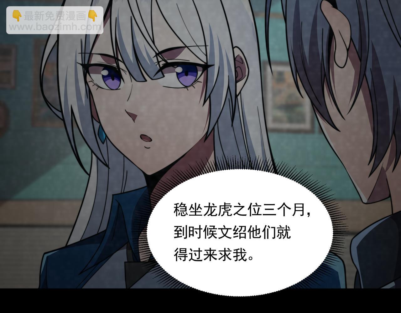 55话 开除威胁(1/3)-第54话