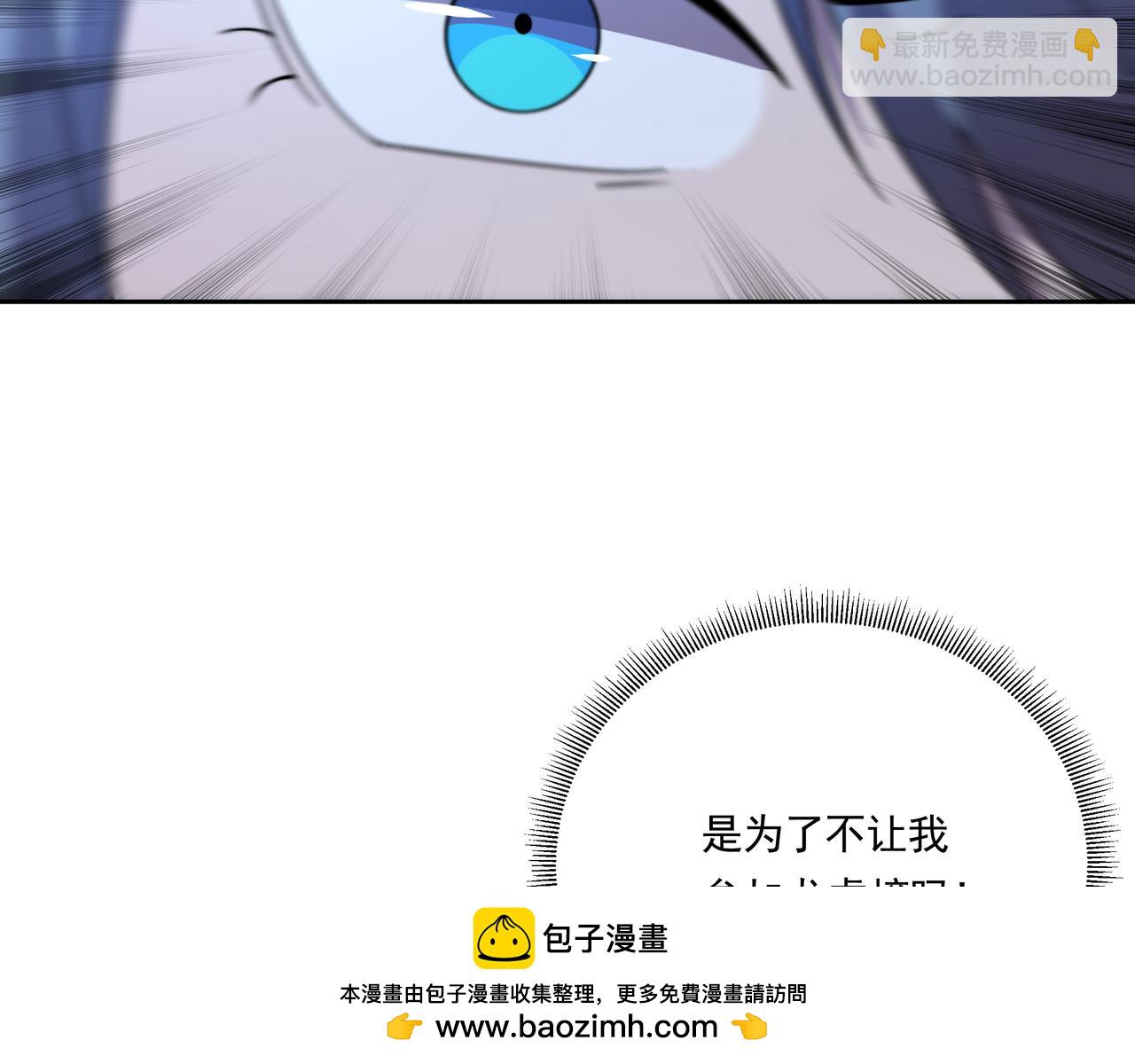 55话 开除威胁(1/3)-第54话