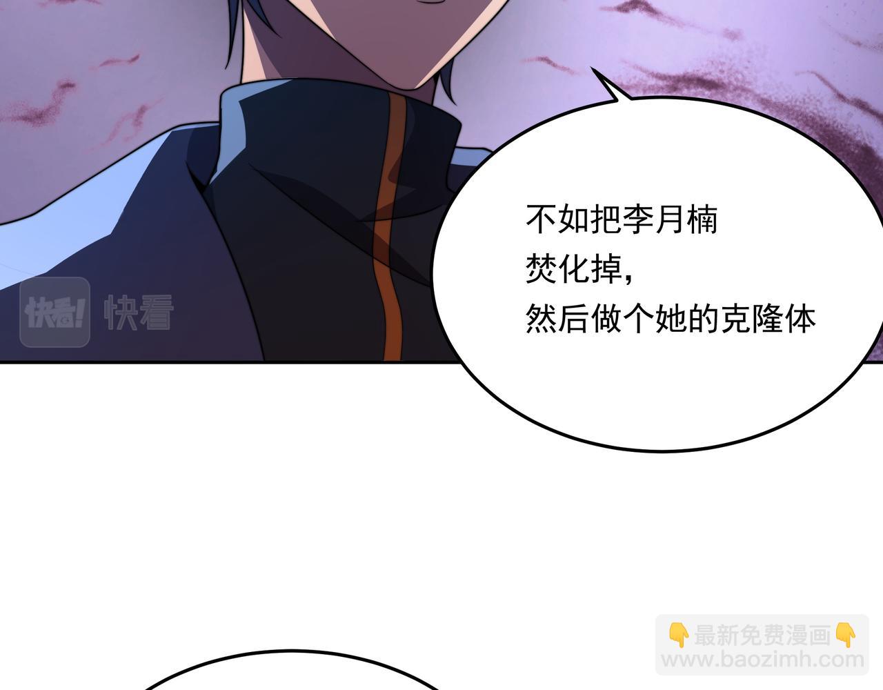 55话 开除威胁(1/3)-第54话