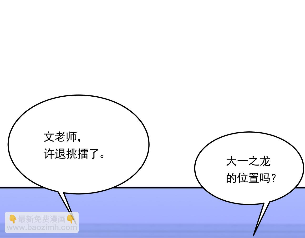 第56话 龙虎榜开战(1/3)-第56话