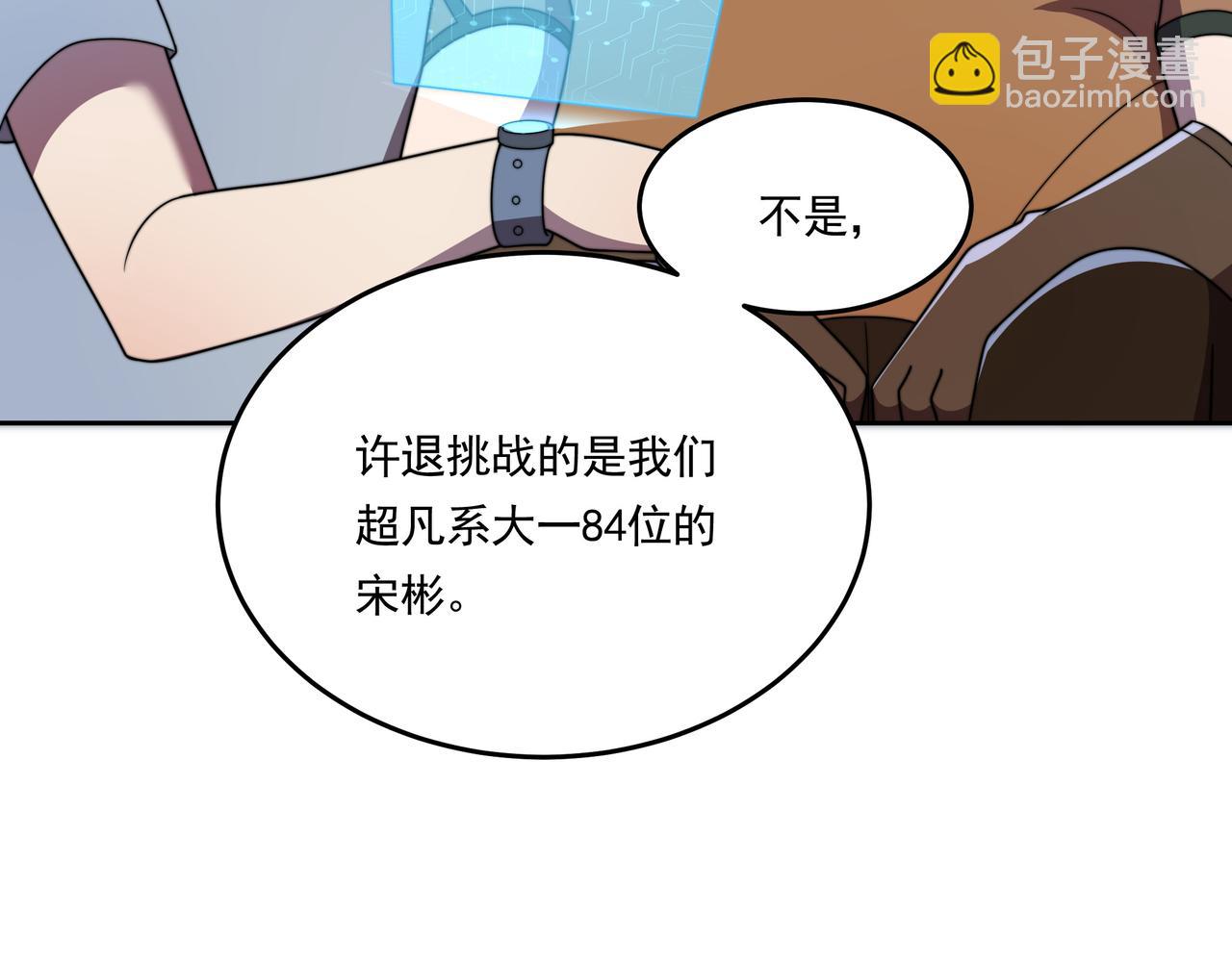 第56话 龙虎榜开战(1/3)-第56话