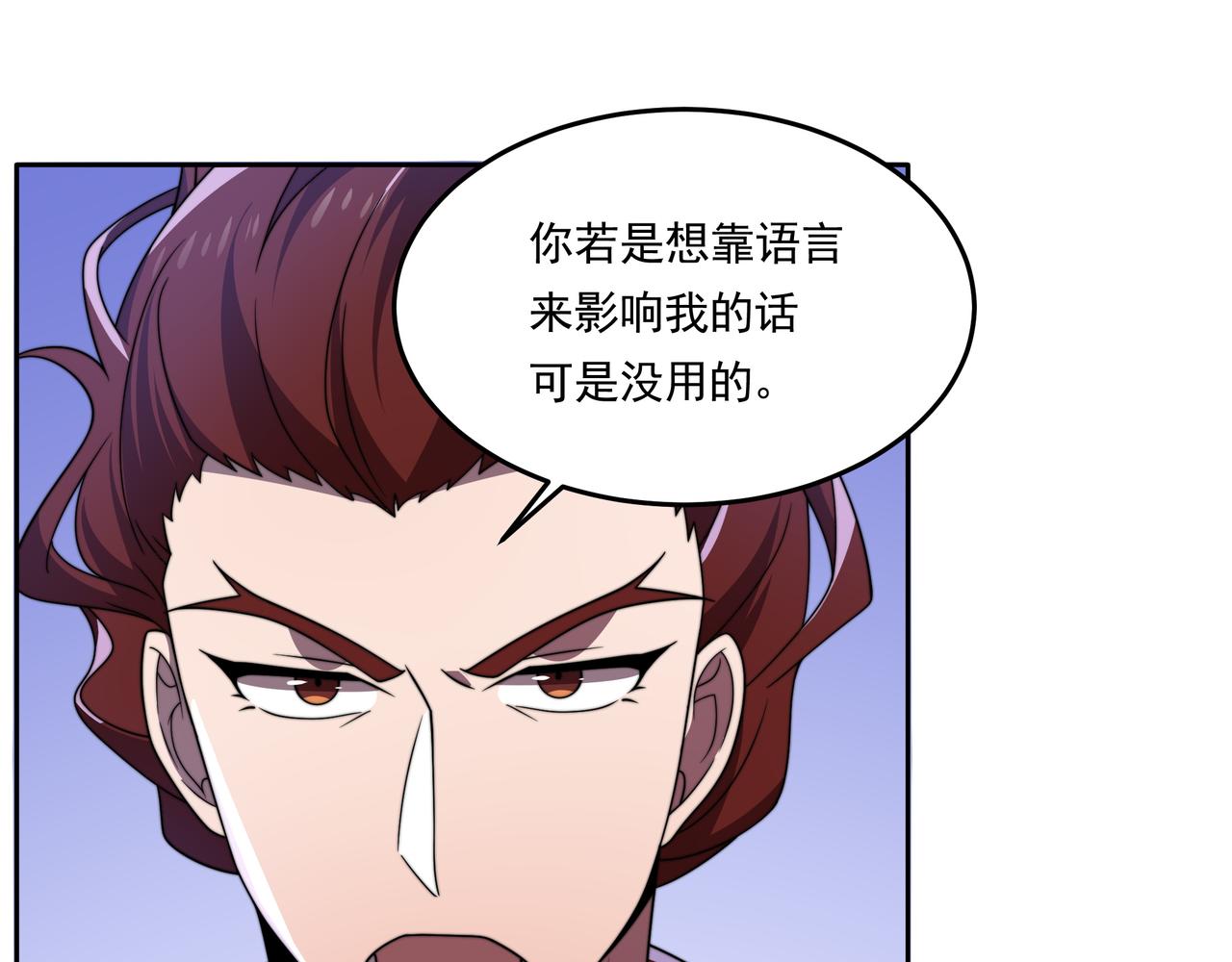 第58话 真诚的杀气(1/3)-第58话