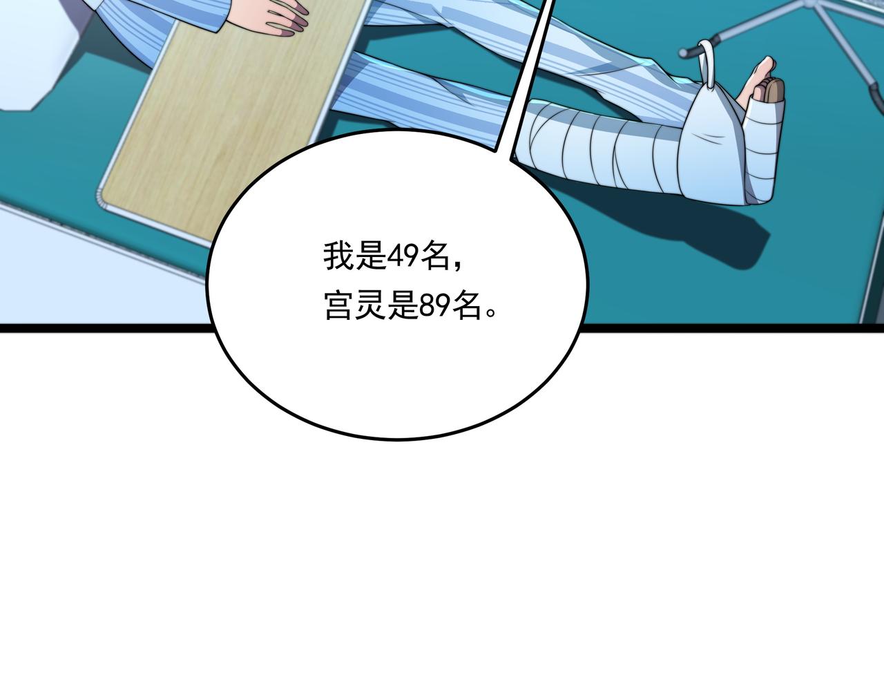 第60话 十万大山历练(1/3)-第60话