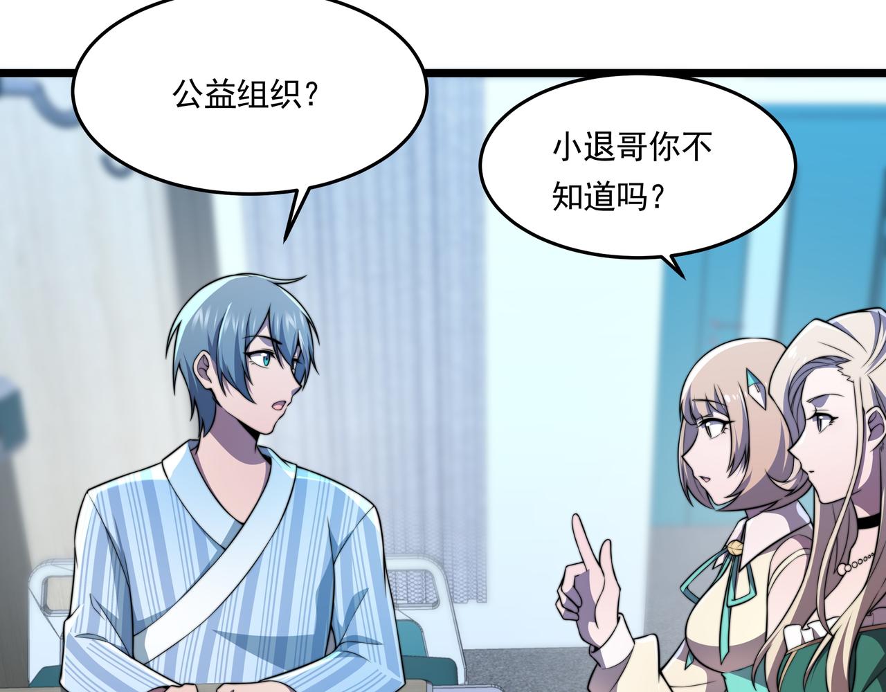 第60话 十万大山历练(1/3)-第60话