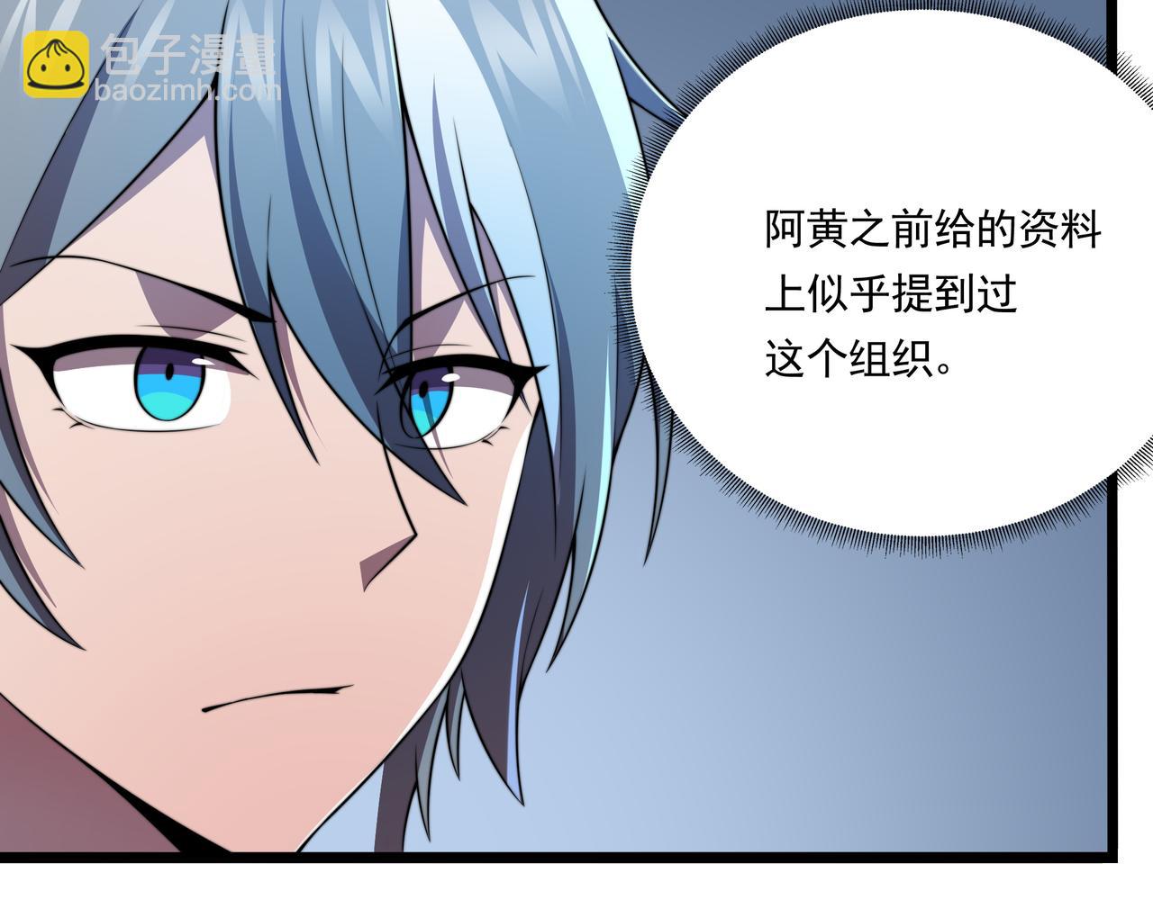 第60话 十万大山历练(1/3)-第60话