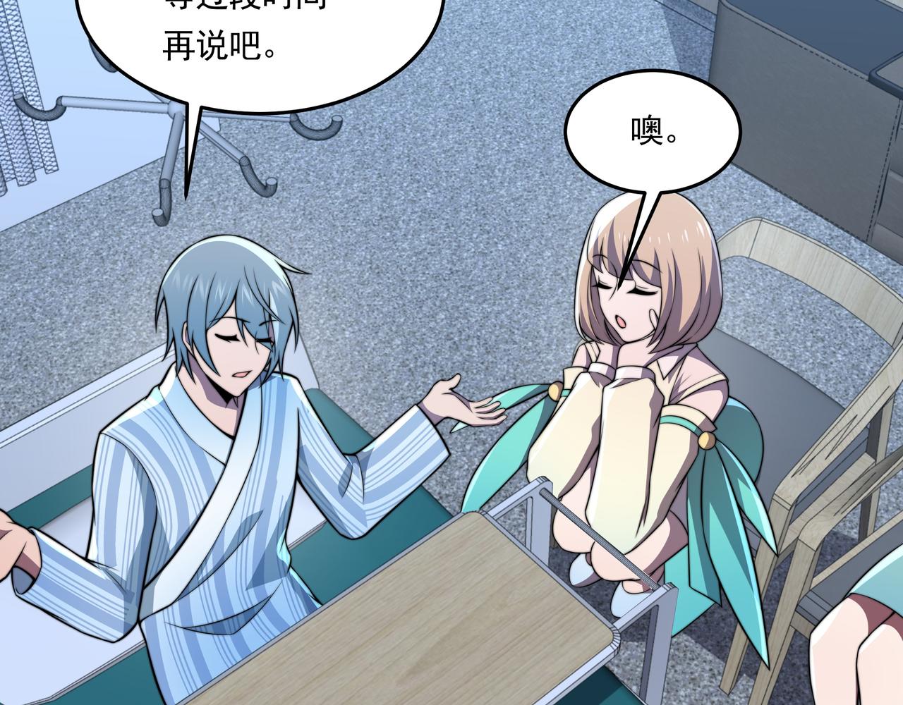 第60话 十万大山历练(1/3)-第60话