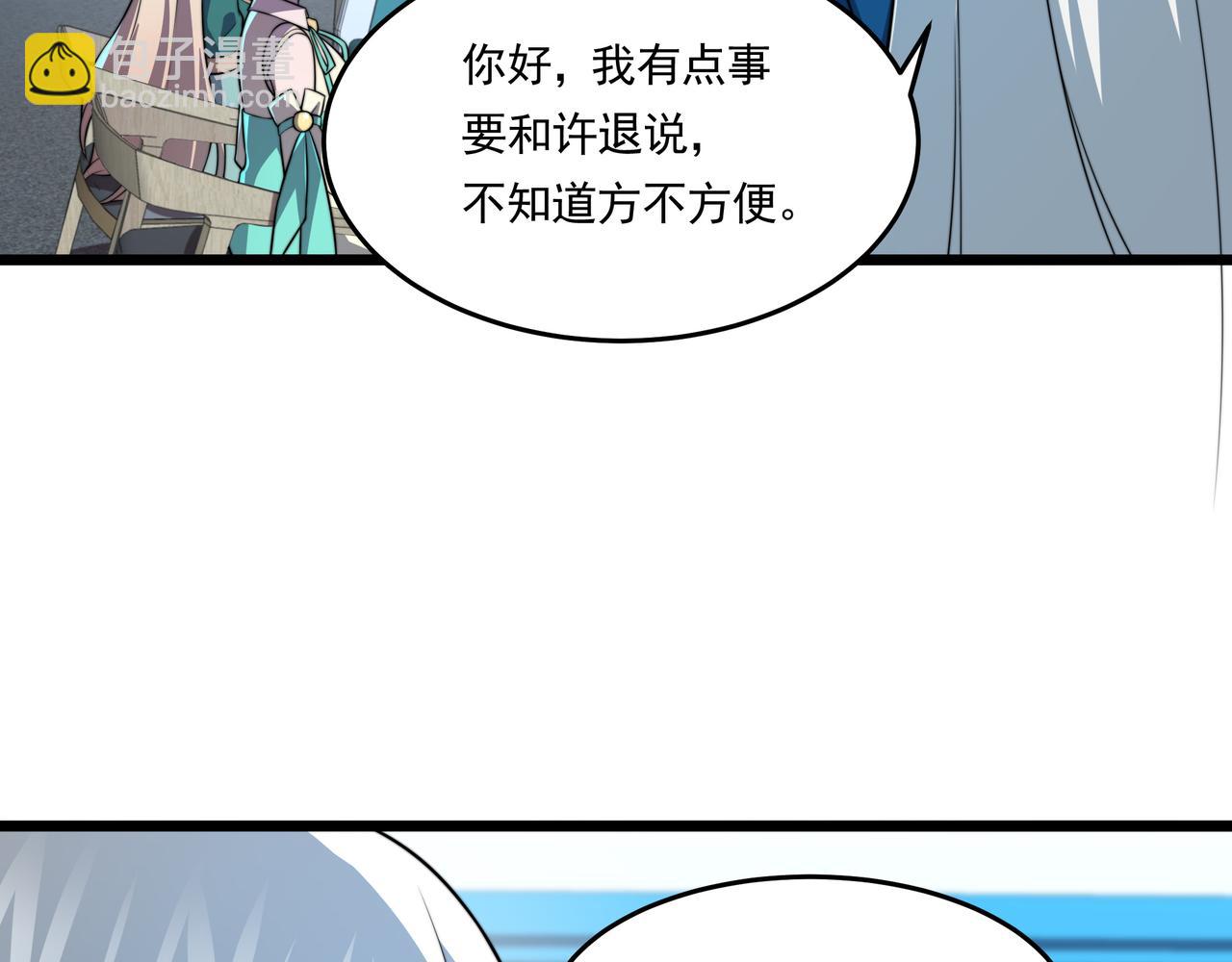 第60话 十万大山历练(1/3)-第60话