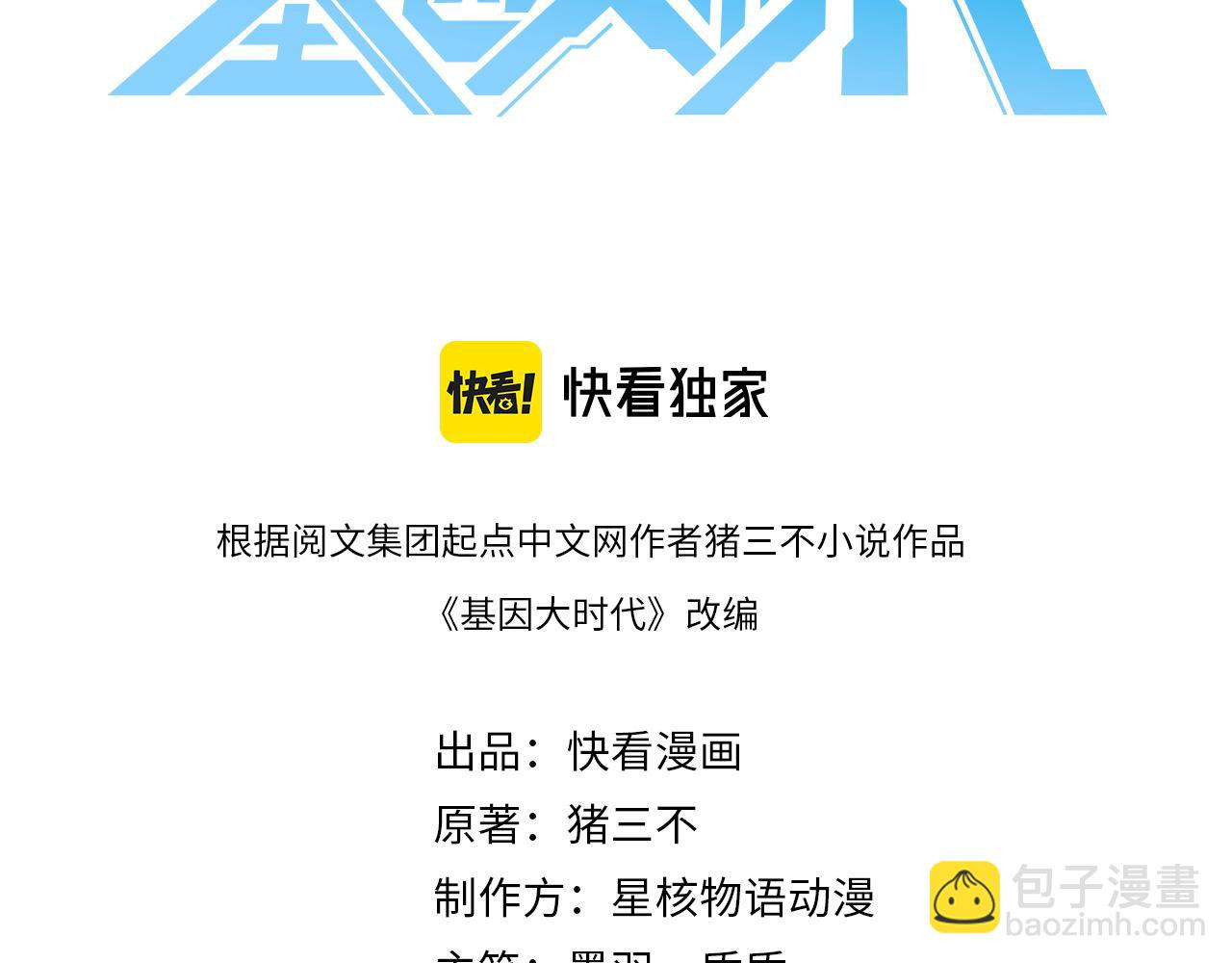 第8话 战场突袭(1/3)-第8话