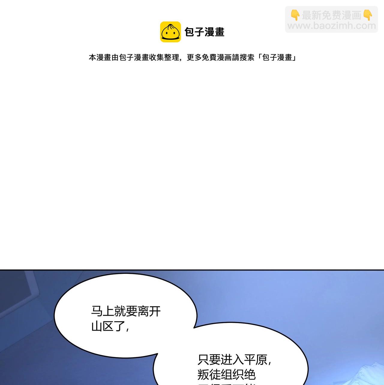 第8话 战场突袭(1/3)-第8话