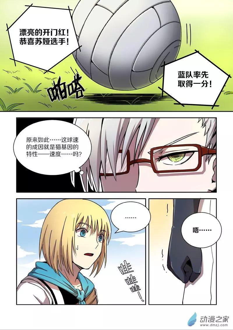 第101回 协同作战（中）-第100话