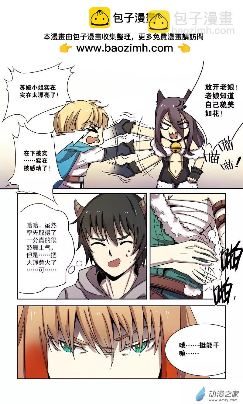 第101回 协同作战（中）-第100话