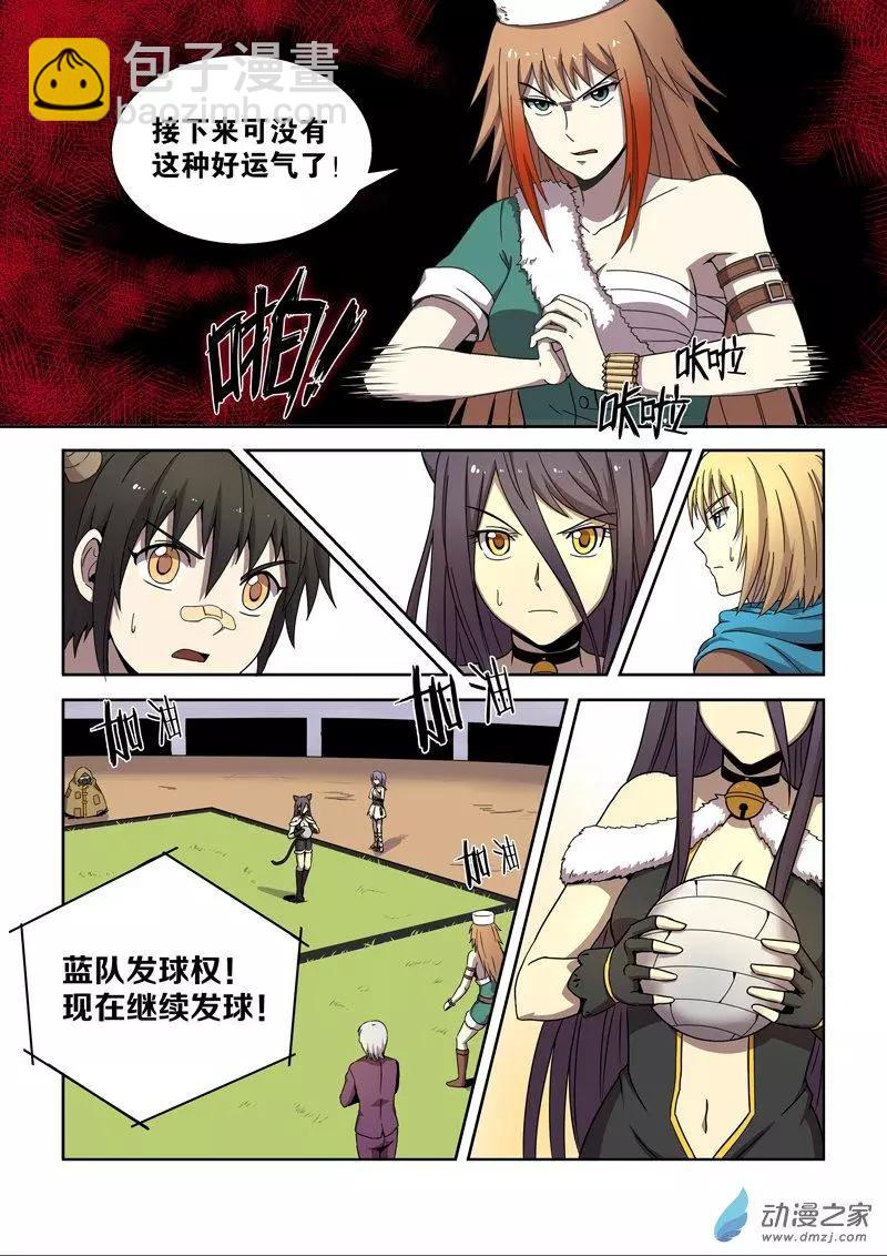 第101回 协同作战（中）-第100话