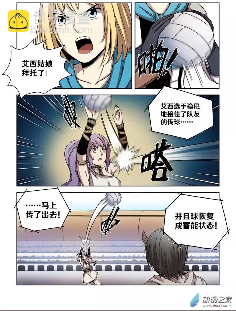 第101回 协同作战（中）-第100话