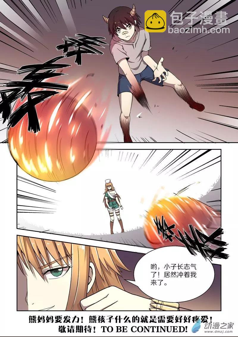 第101回 协同作战（中）-第100话