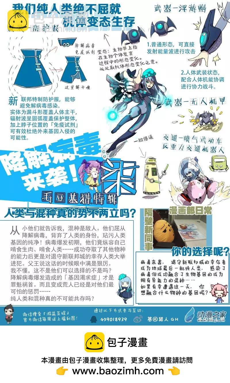 第101回 协同作战（中）-第100话