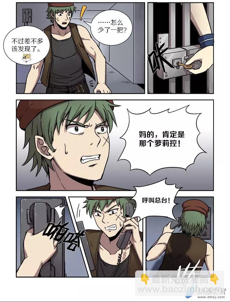 第103回 杀戮之怒（上）-第102话